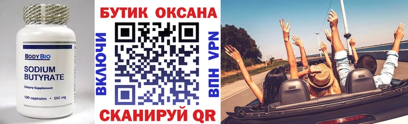 kraken как войти  Тайшет  БУТИРАТ BDO 33% 