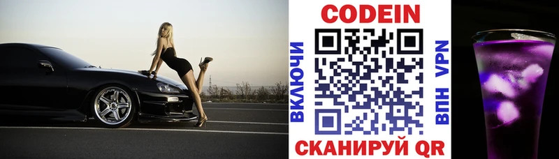 Кодеин напиток Lean (лин)  OMG как войти  Тайшет 
